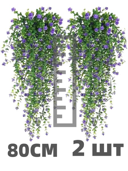 Искусственные цветы,2шт