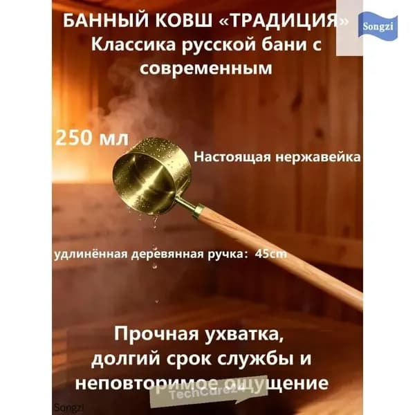 Бондарное изделие для бани Обливное устройство, 0.25 л