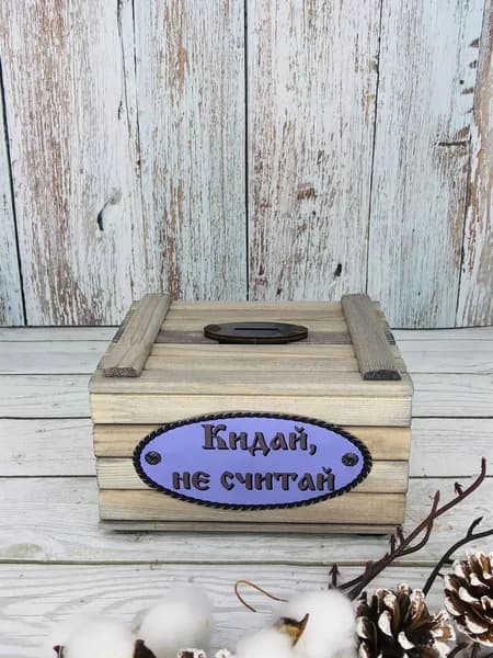 Копилка для денег "Кидай не считай", 16х9 см, 1 шт