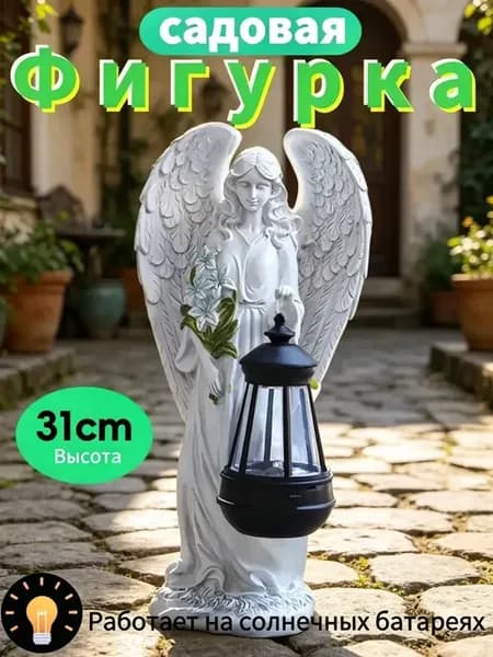 Фигурка садовая на солнечной батарее