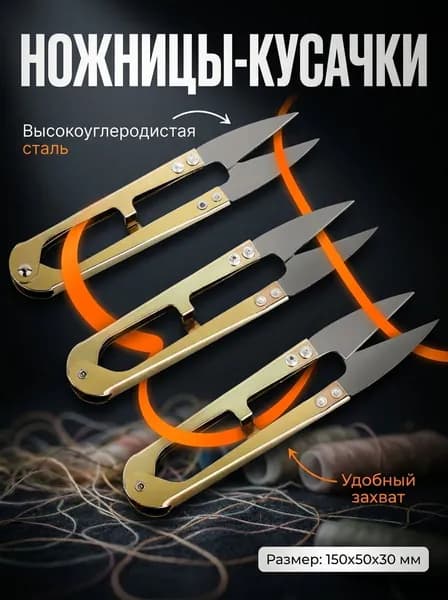 Ножницы 10.5 см, 1 шт.