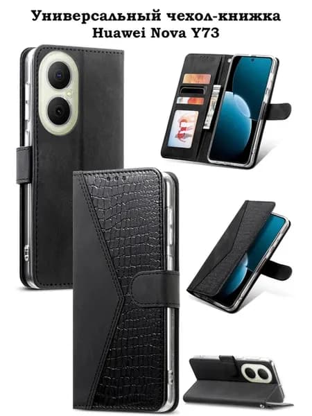 Чехол для Huawei Nova Y73 Хуавей Нова У73