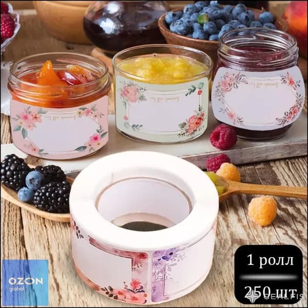 Этикетка для банок, бутылок, 250 шт.