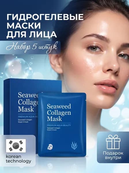 ZITZAG Маска косметическая Антивозрастной уход Для всех типов кожи