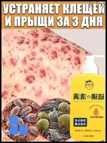 Средство для душа, гель, 300 мл
