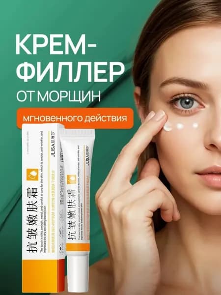 Омолаживающий крем против морщин