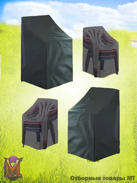Чехол для бескаркасной мебели,черный