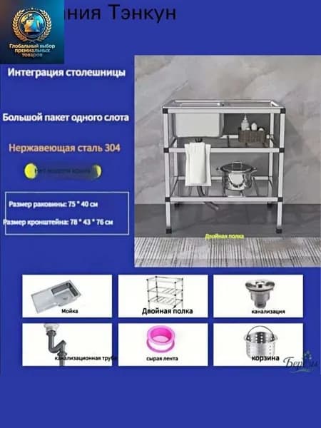 Садовая кухня,76х43х78см