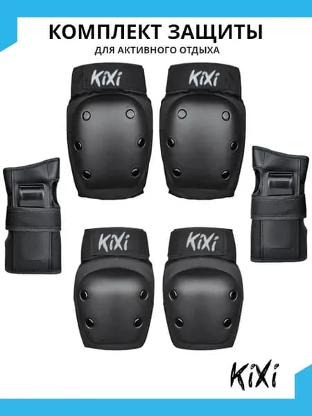 Комплект защиты KiXi р.L