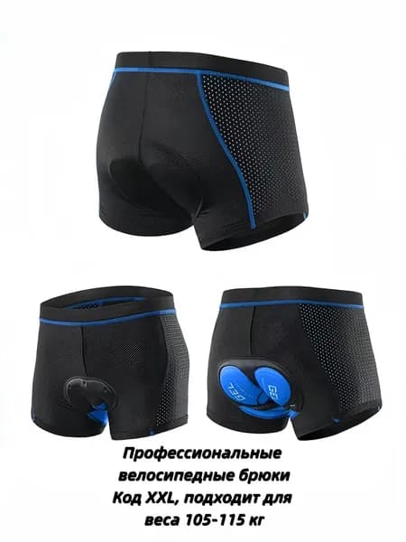 Одежда для верховой езды