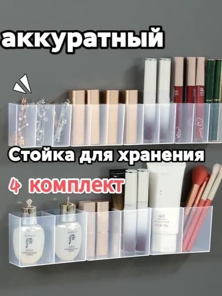 Кофр для хранения вещей "sn", 7.5 см х 2.5 см  х 3.5 см , 4 шт