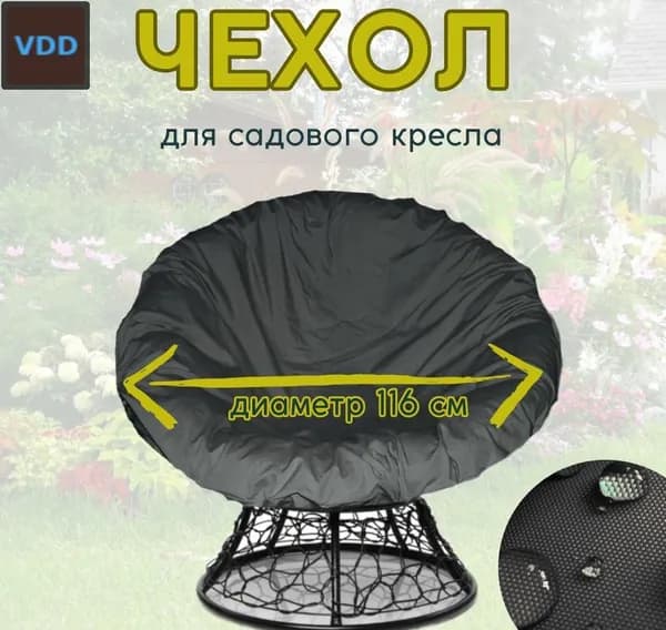 Садовый тентх116