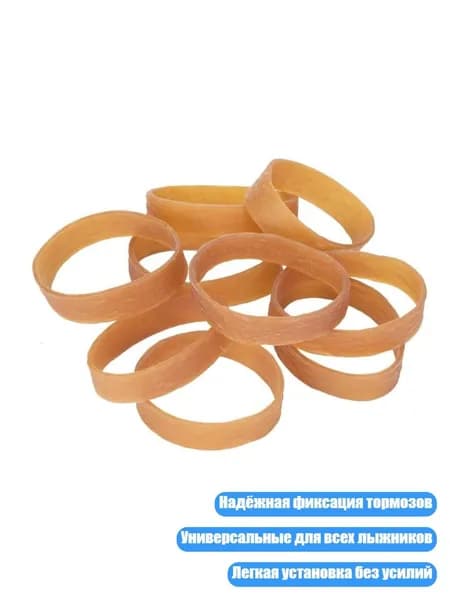 Крепления для лыжероллеров