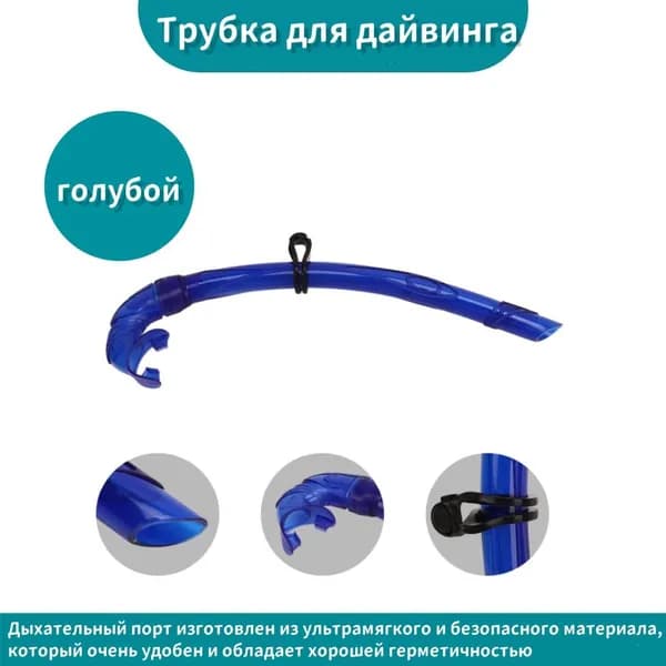Аксессуары для дайвинга