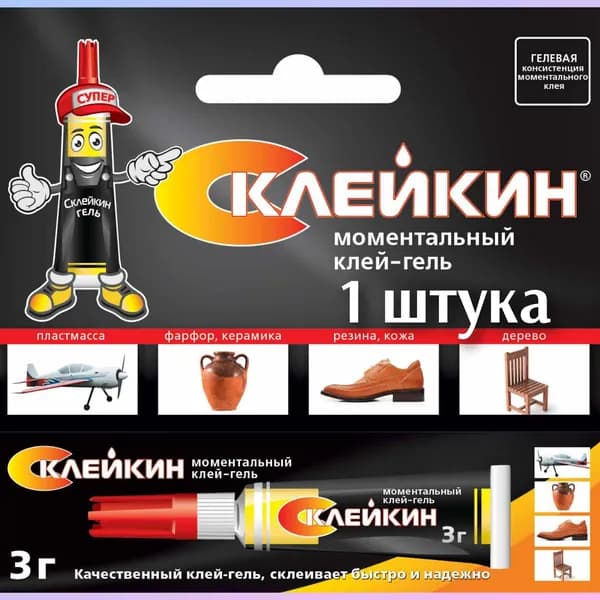 Супер Гель клей (1 шт. ) 3 гр. универсальный Склейкин ( Цена за 1 шт. один тюбик по 3 грамма ) Спутник
