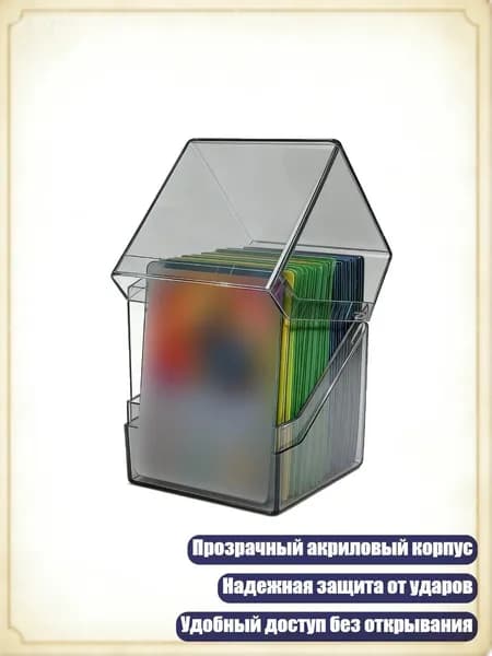 Прозрачный бокс для 100 игровых карт с защитой от ударов, Прозрачный серый