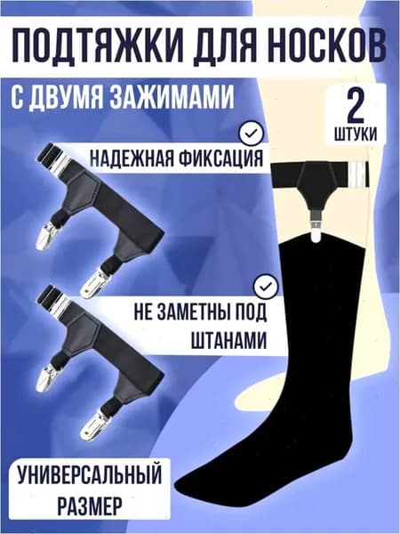 Подтяжки