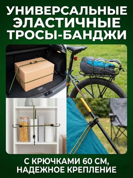 Ремень стяжной, 0.6 м, 1 шт.