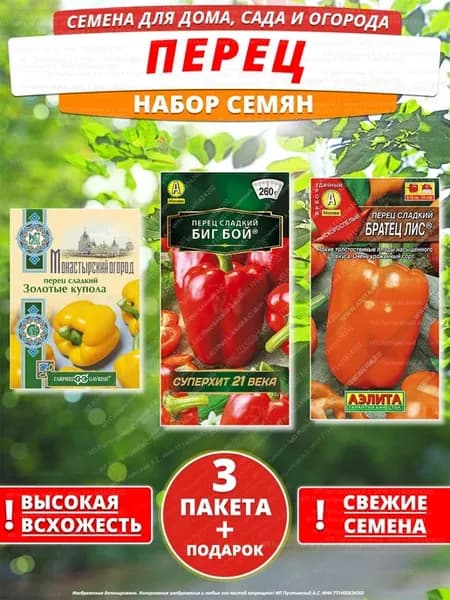 Семена перец для дома сада посадки