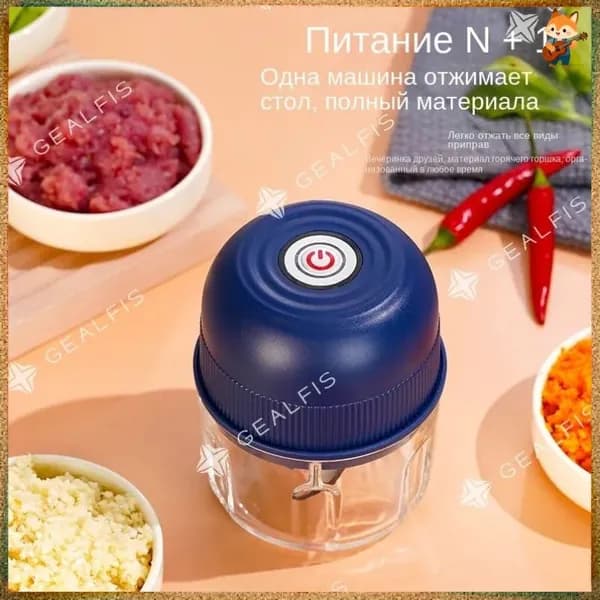 Измельчитель