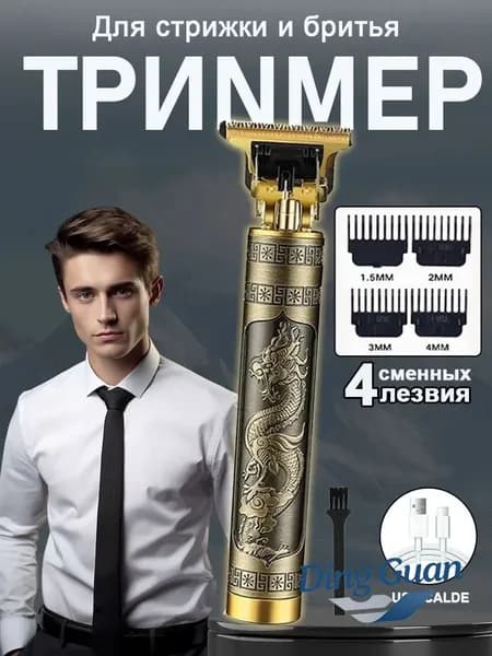 Машинка для стрижки ретро электрическая машинка для стрижки волос, черный