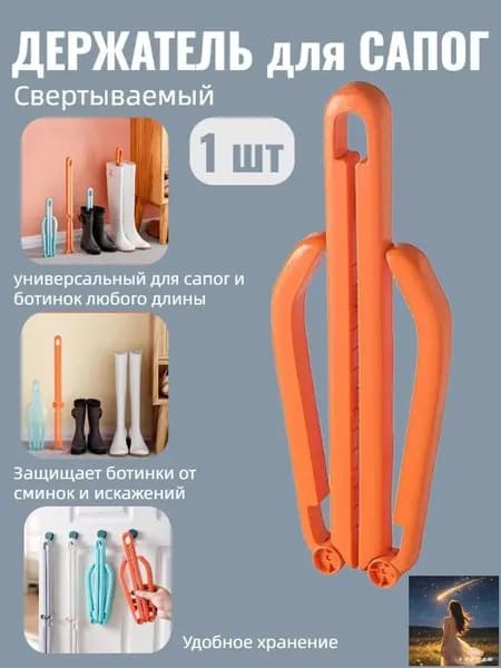 Колодки для обуви