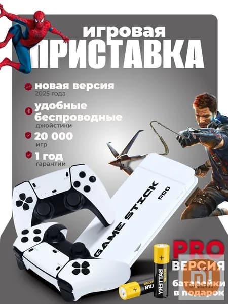 Игровая приставка Game Stick PRO 64 GB, 20080 Ретро Игр для телевизора, портативная консоль