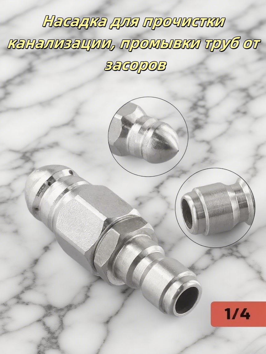 Запчасть для мойки высокого давления