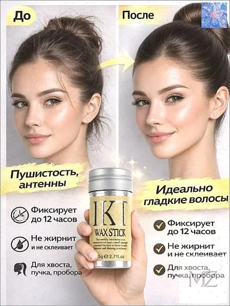 Гель для волос, 75 мл