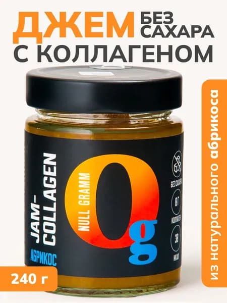 Джем без сахара низкокалорийный Абрикос с натуральными фруктами и коллагеном 240 гр конфитюр, пп сладости, топпинг: варенье