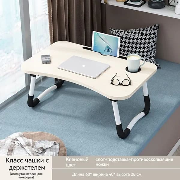 Стол-книжка Раскладной, 40х28х28 см