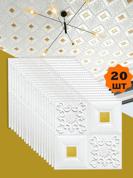 20 шт. Самоклеящиеся вспененные обои для стен с 3D-рельефом