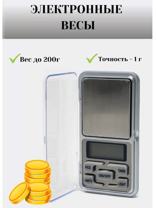 Весы ювелирные