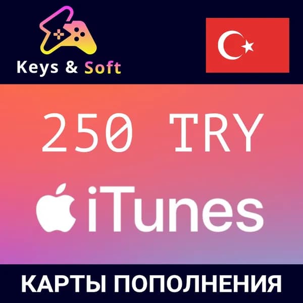 Карта пополнения Apple / App Store / iTunes / код на 250 лир (TRY) Турция