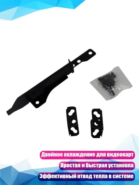 Крепёжная пластина PCI с вентиляторами