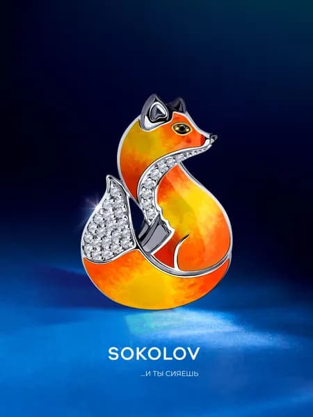 Серебряная брошь 925 проба с фианитами и эмалью, серебро SOKOLOV