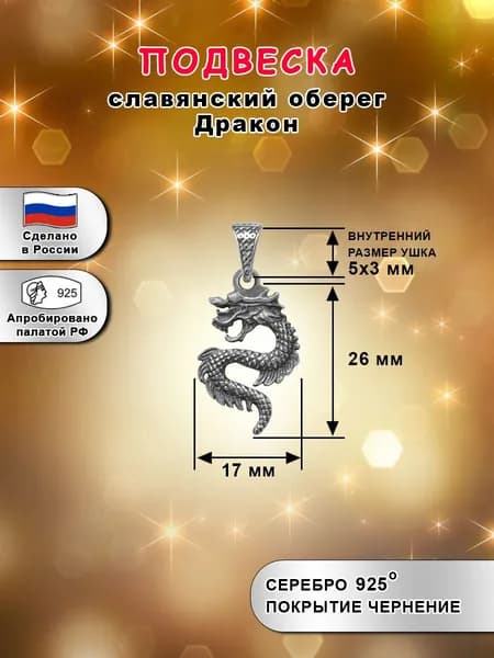 Silver Bird Сувенир ювелирный Серебро оксидированное