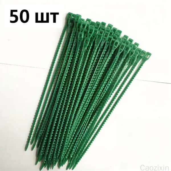 Клипсы для подвязки растений,4.5см,50шт