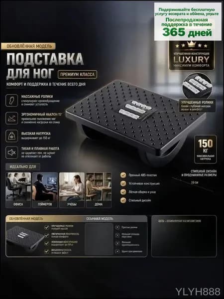 Подставка под ноги Офисная, 33х13х24 см