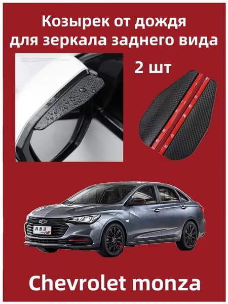 IRQE Запчасти бокового зеркала Комплект, арт. QH-Yumei