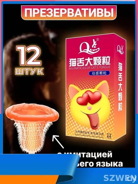Презервативы-YG-GT0731