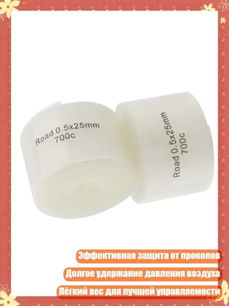 Покрышка