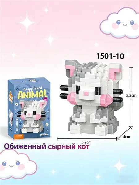конструктор/3D фигурка/игрушка из мультиков/коллекция/подарок