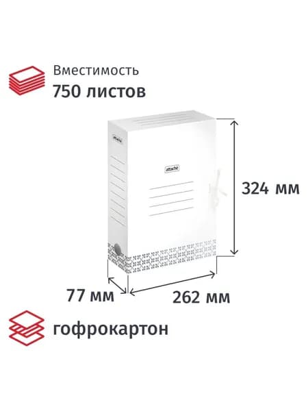 Короб архивный Attache 75мм на завязках серый с узорами