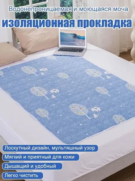 Пеленка для малышей , 1 шт