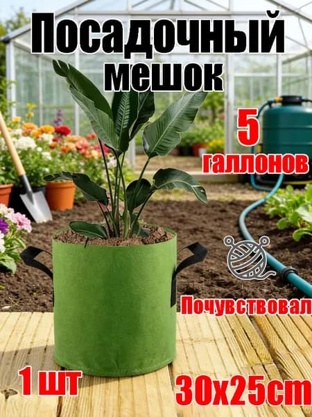 Горшок для цветов 18.5 л,, цвет зеленый