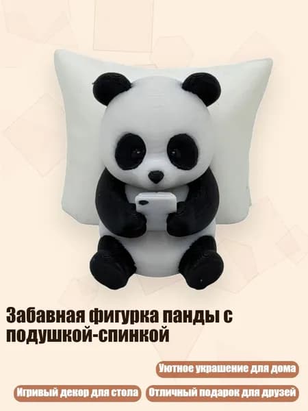 Забавная фигурка панды с подушкой-спинкой