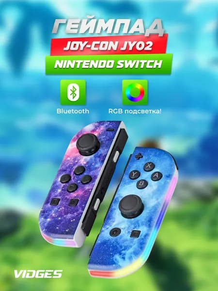Геймпад VIDGES Joy-Con JY02 для Nintendo Switch
