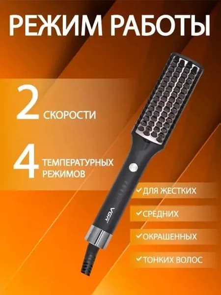 Многофункциональная щетка для укладки и ухода