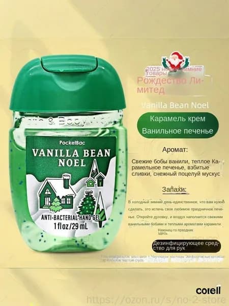 Мини-антисептик для рук Bath & Body Works из США, 29 мл